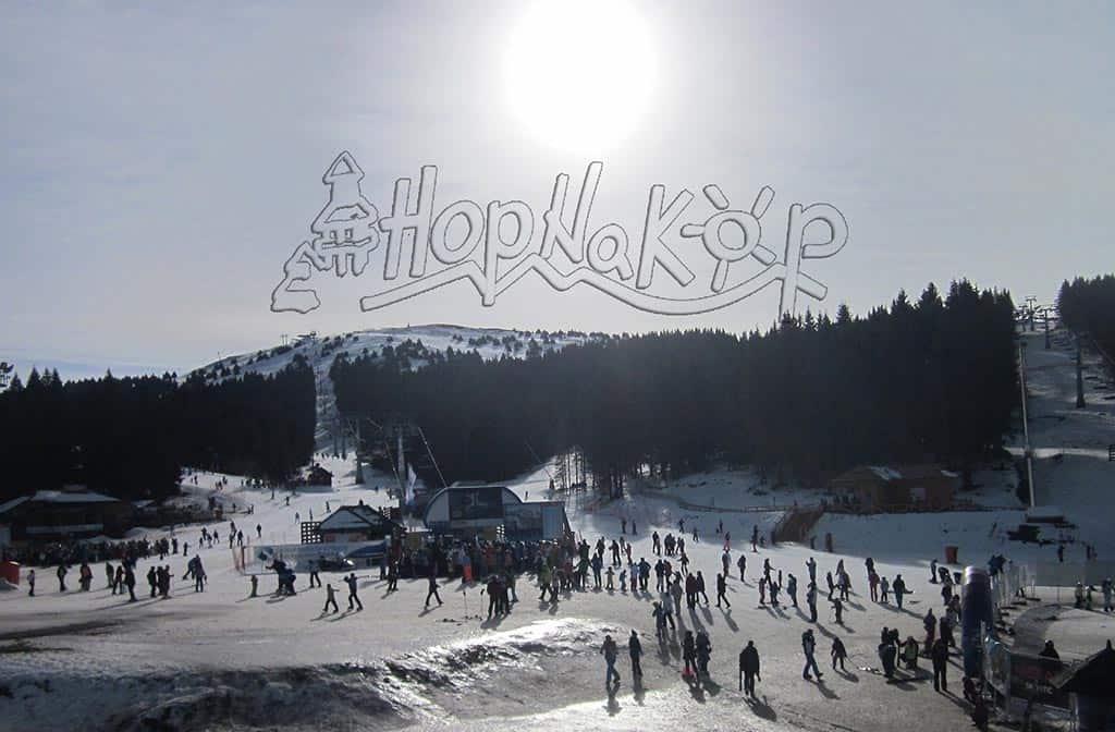 HopNaKop razglednica: HopNaKop šalje Vam razglednicu sa Kopaonika.